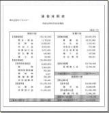 貸借対照表サンプル