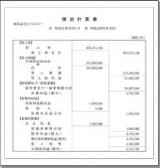 損益計算書サンプル