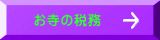 お寺の税務