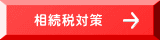 若竹クラブ案内
