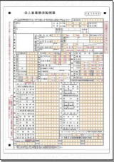 事業概況説明書サンプル
