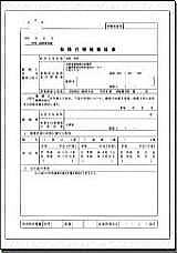 権限証書サンプル