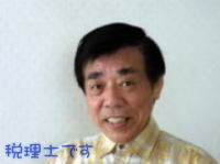 税理士近影