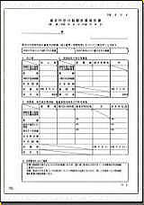 報告書サンプル